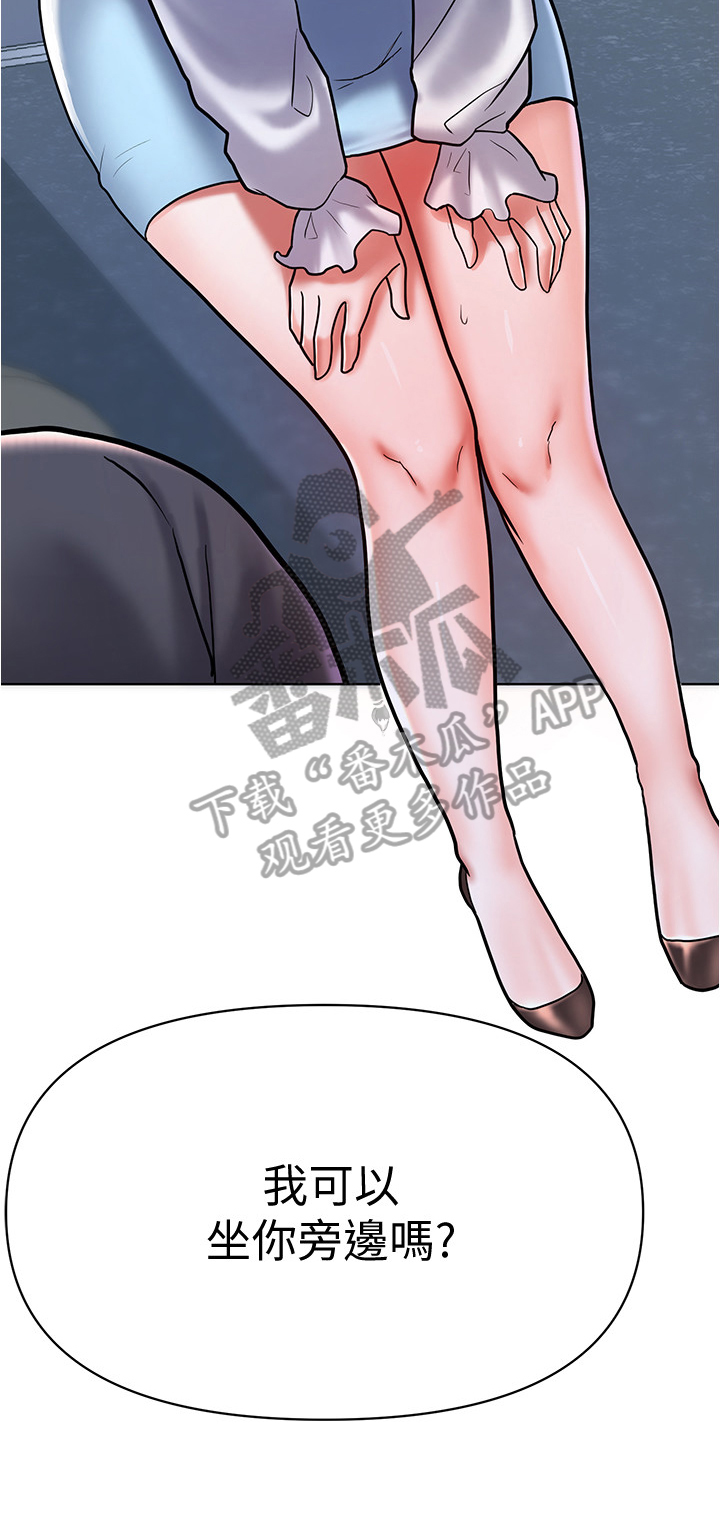 废材大变身第17话图