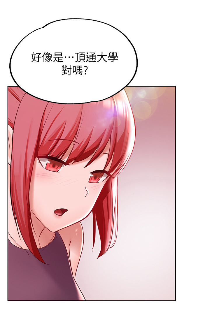 废材大变身第19话图