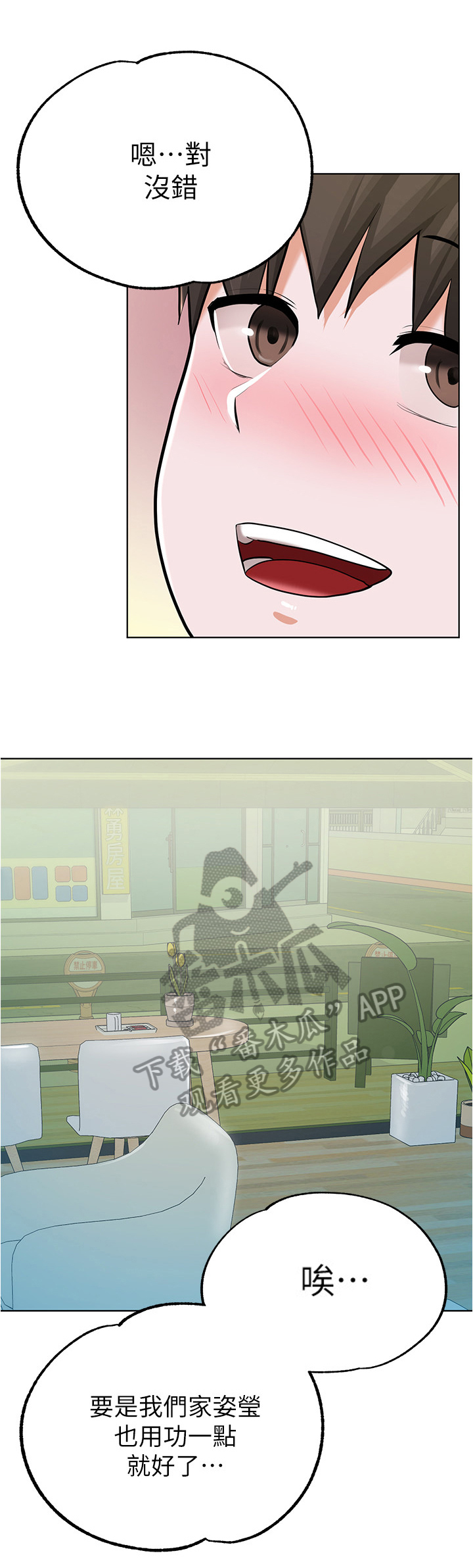 废材大变身第19话图