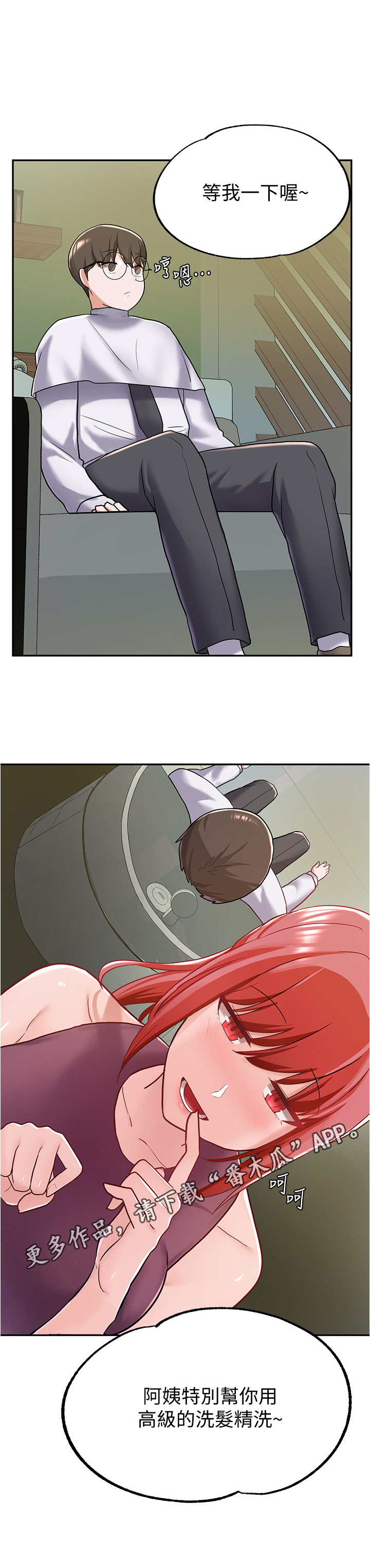 废材大变身第20话图