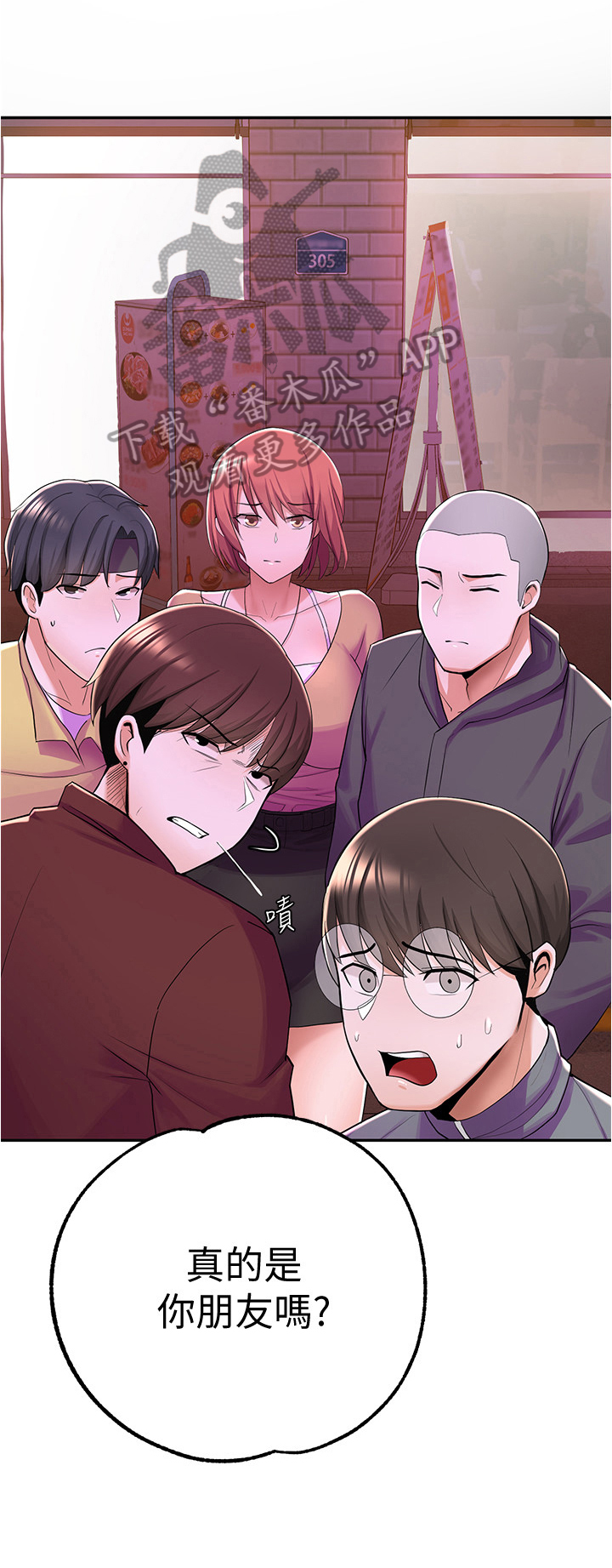 废材大变身第23话图