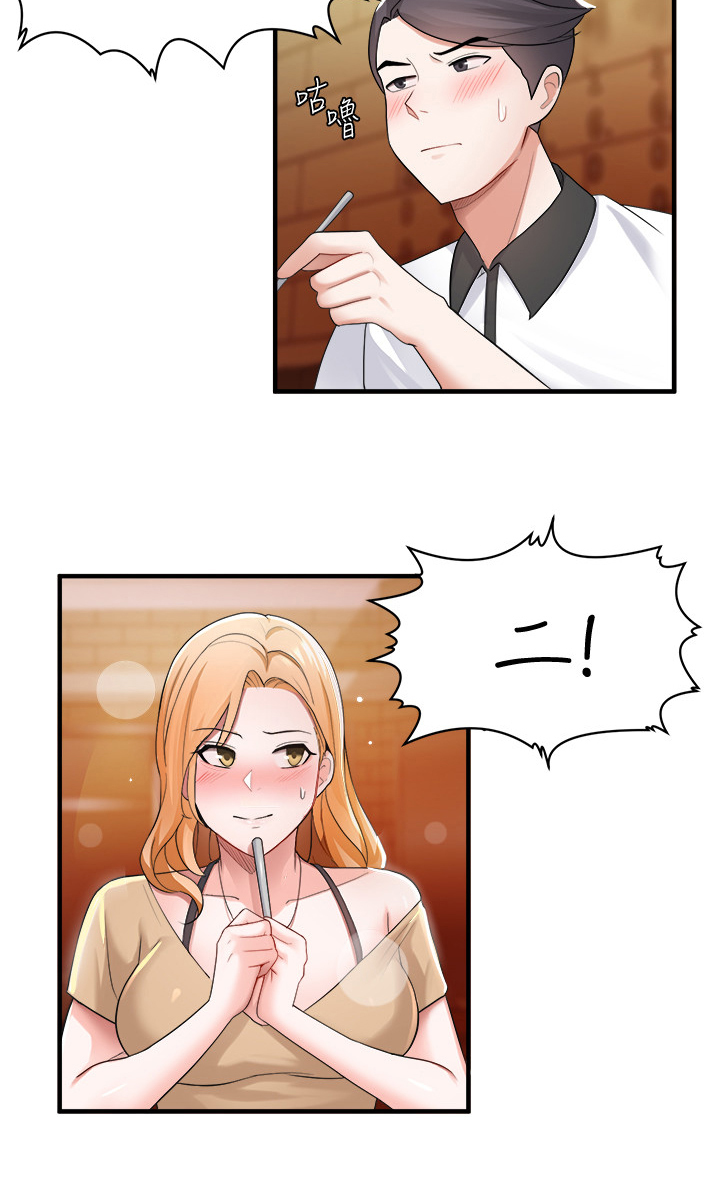 废材大变身第28话图