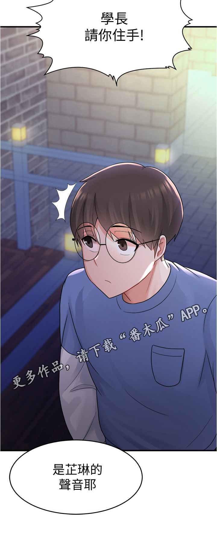 废材大变身第28话图