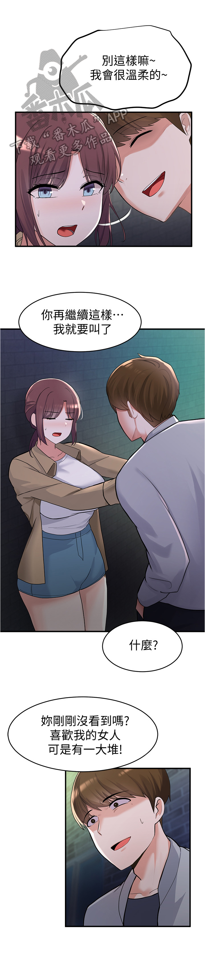 废材大变身第29话图