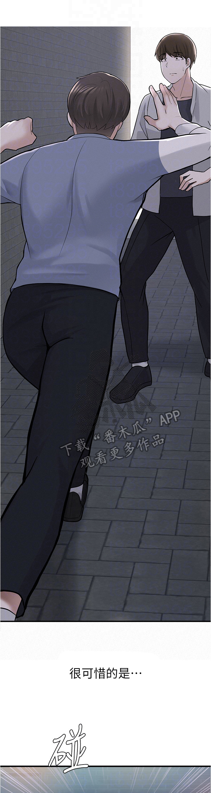 废材大变身第31话图