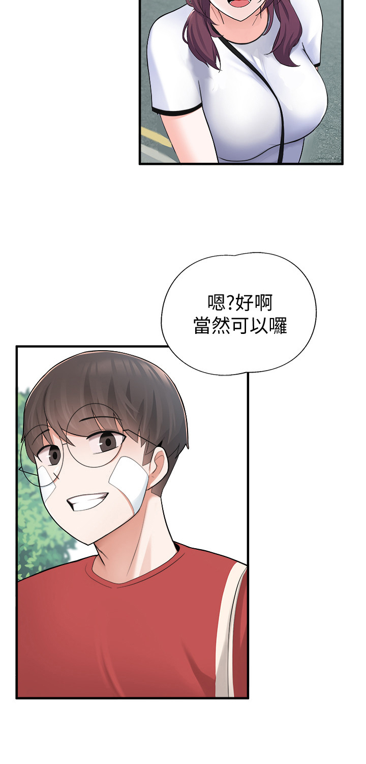 废材大变身第32话图