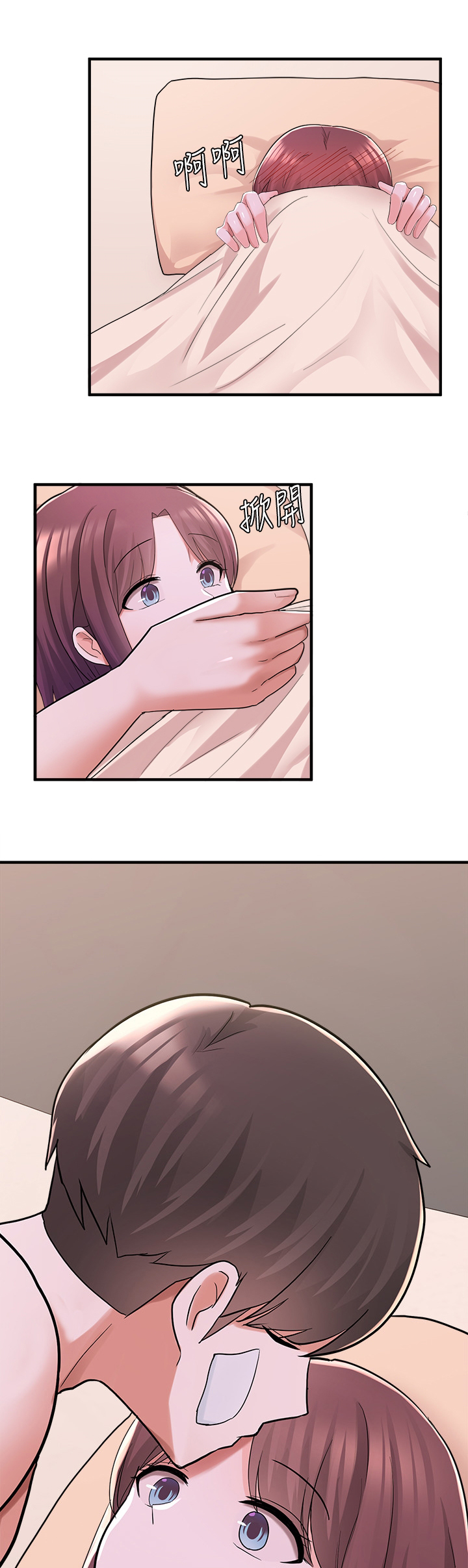 废材大变身第33话图