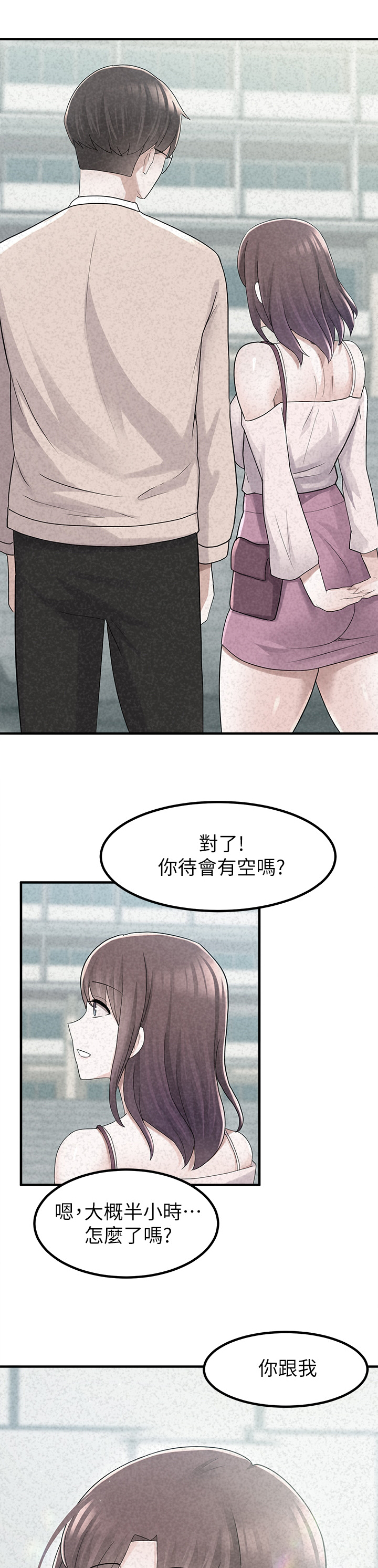 废材大变身第34话图