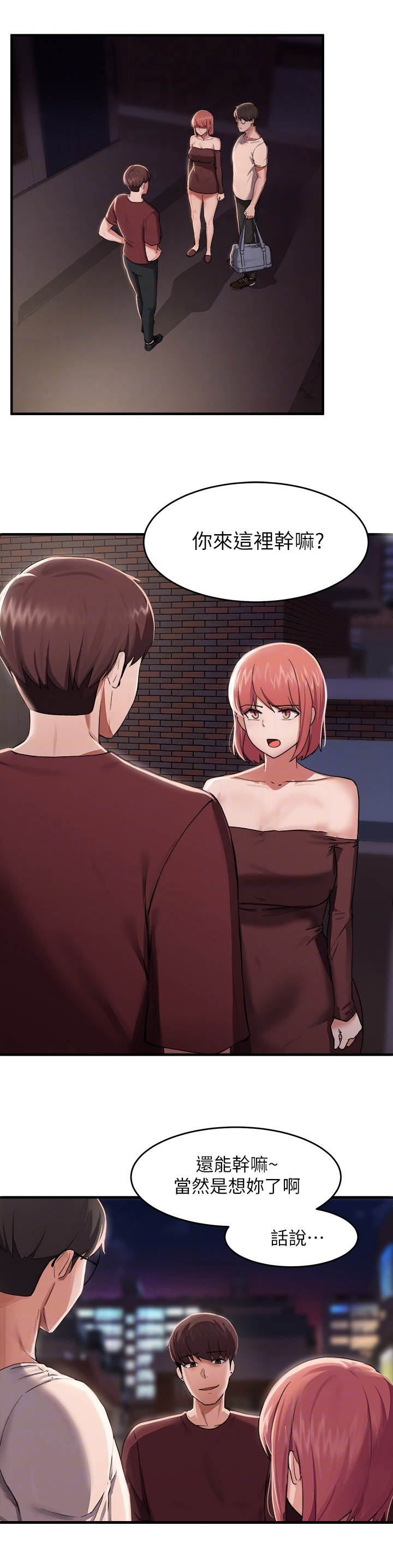 废材大变身第36话图