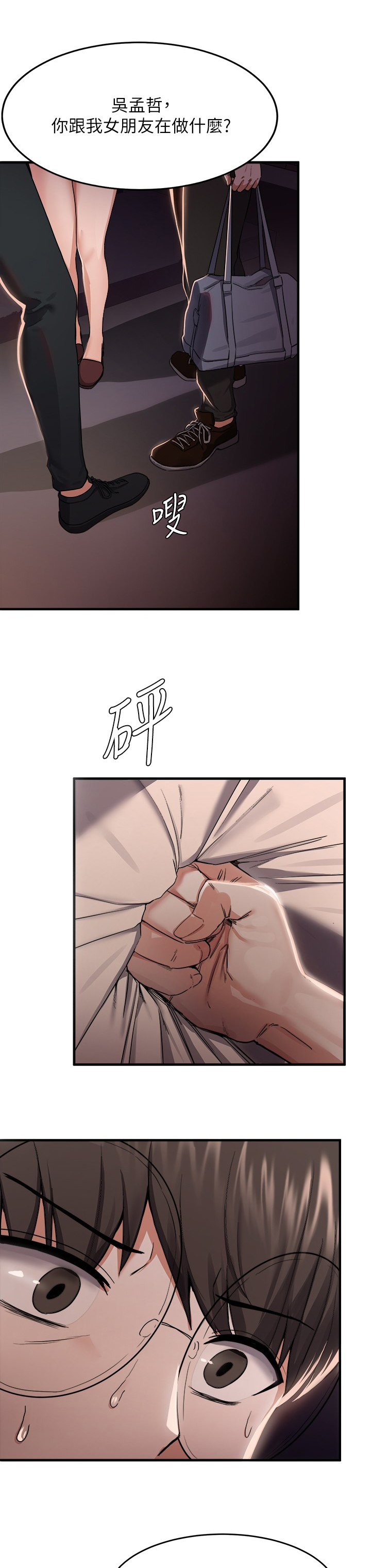 废材大变身第36话图