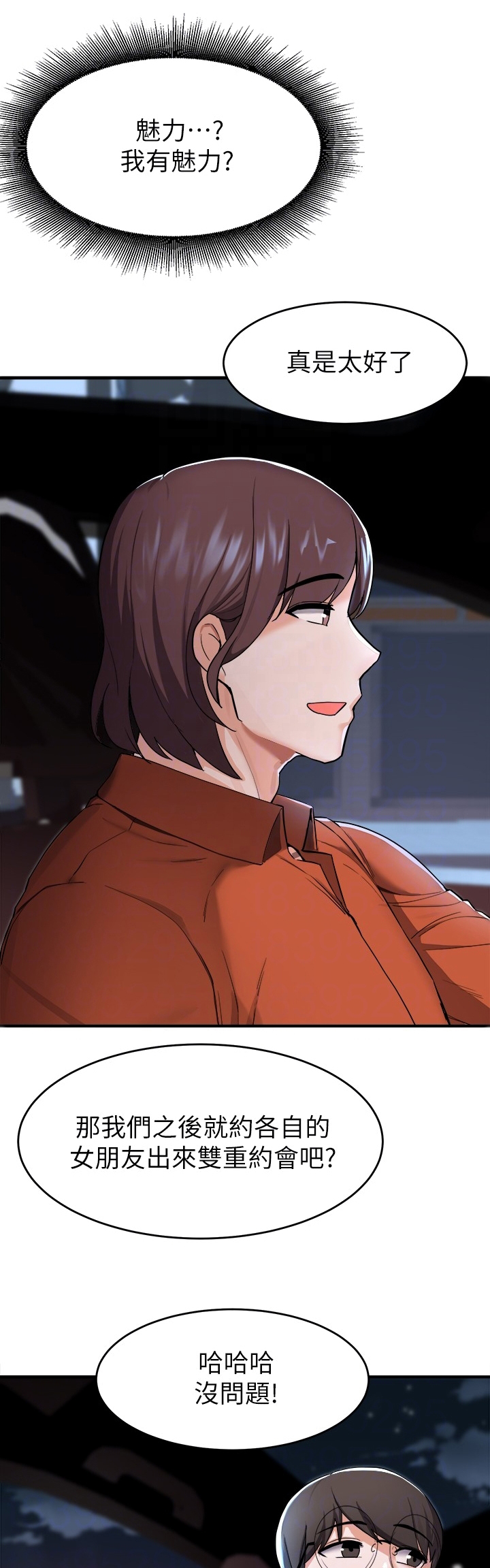 废材大变身第37话图