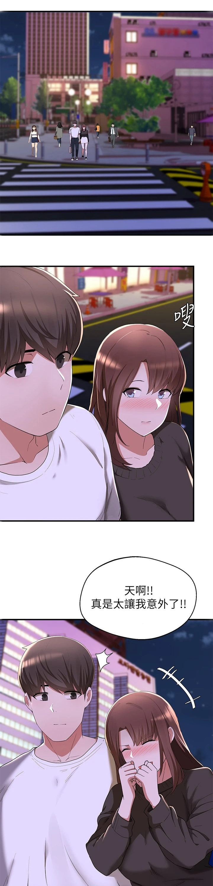 废材大变身第39话图