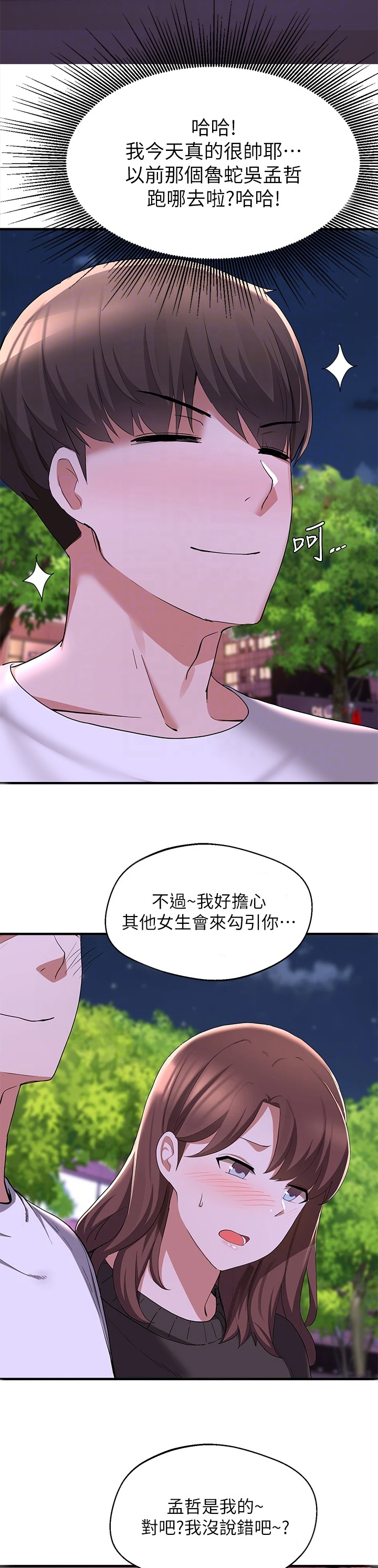 废材大变身第39话图