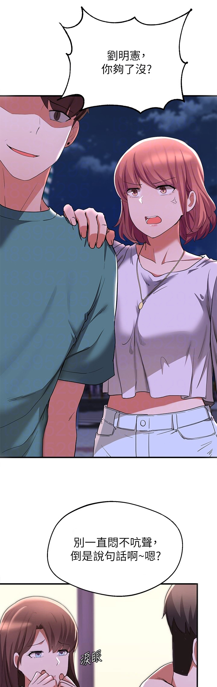 废材大变身第40话图