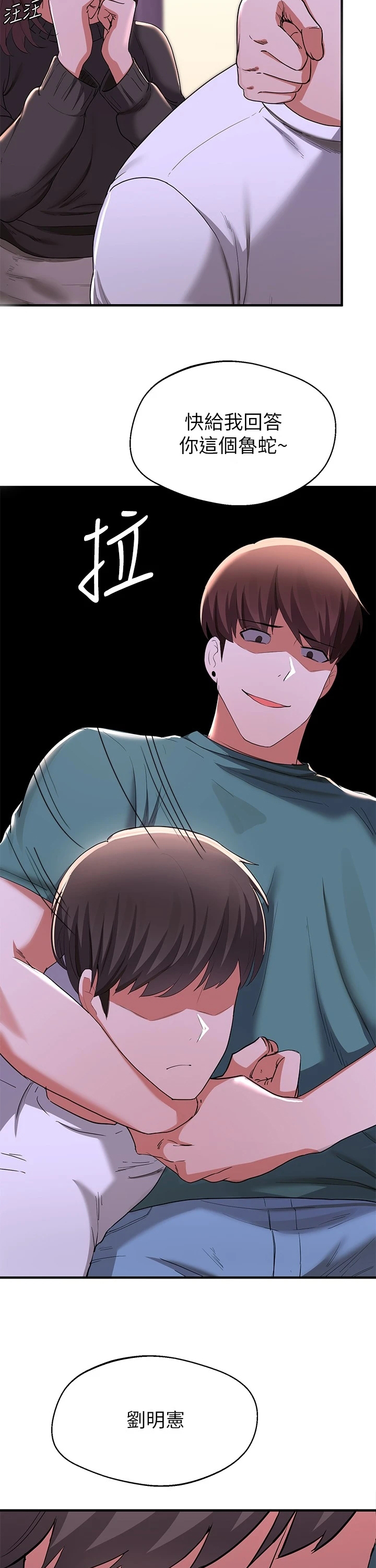 废材大变身第40话图