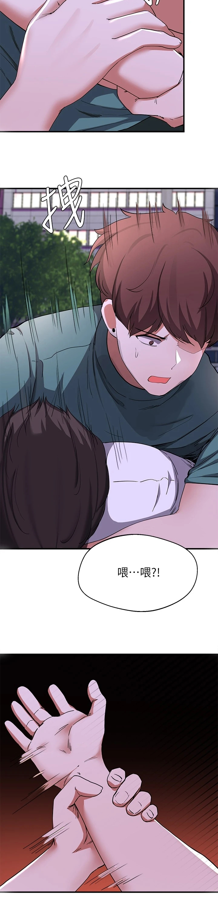 废材大变身第40话图