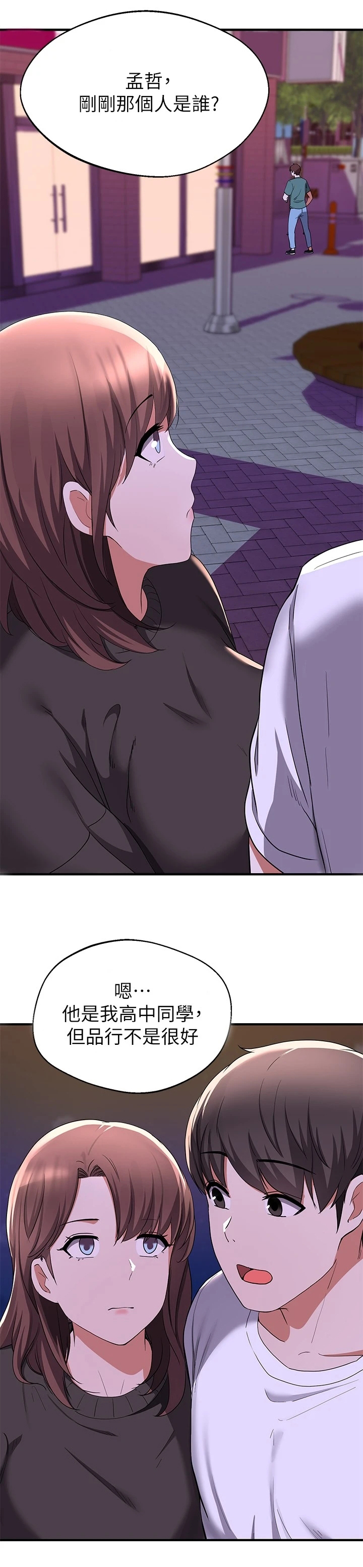 废材大变身第41话图