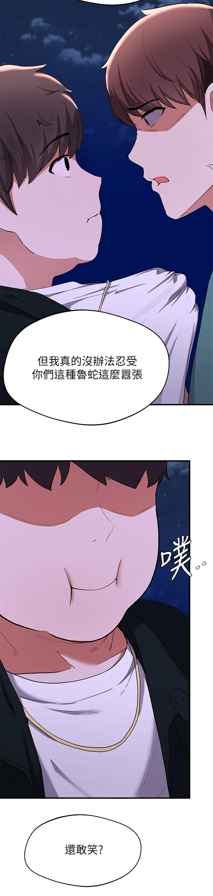 废材大变身第41话图