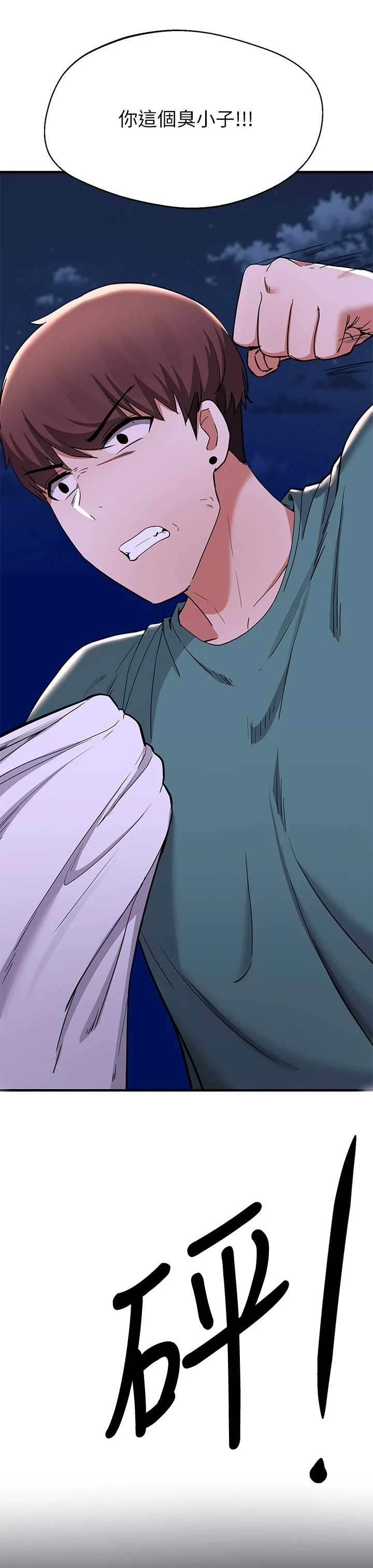 废材大变身第42话图