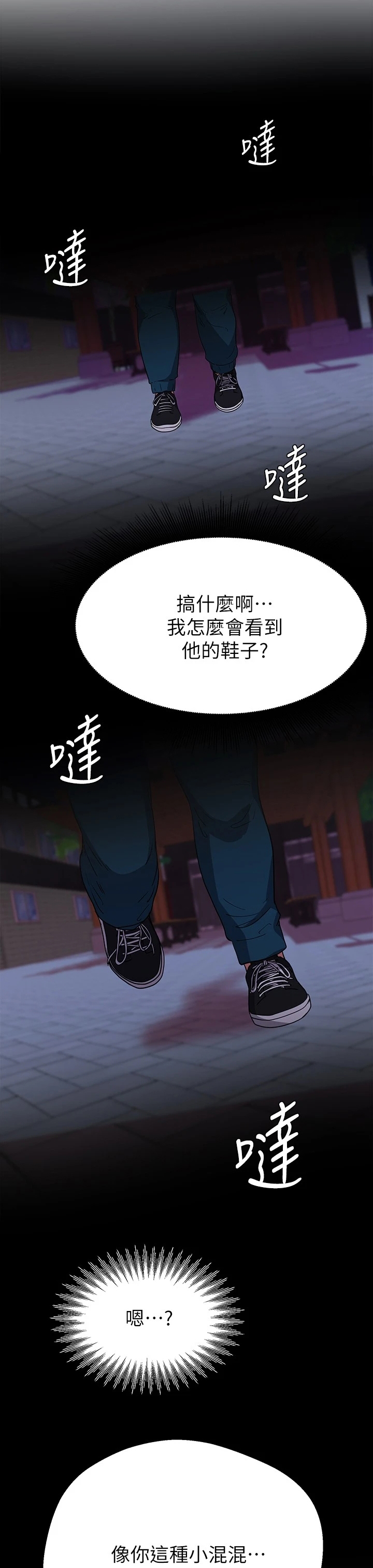 废材大变身第42话图