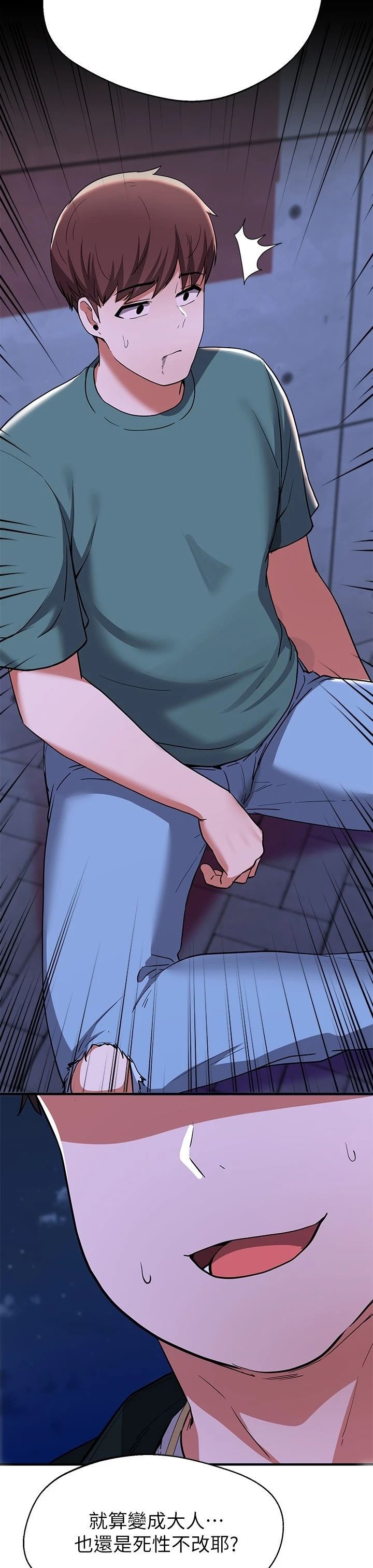 废材大变身第42话图