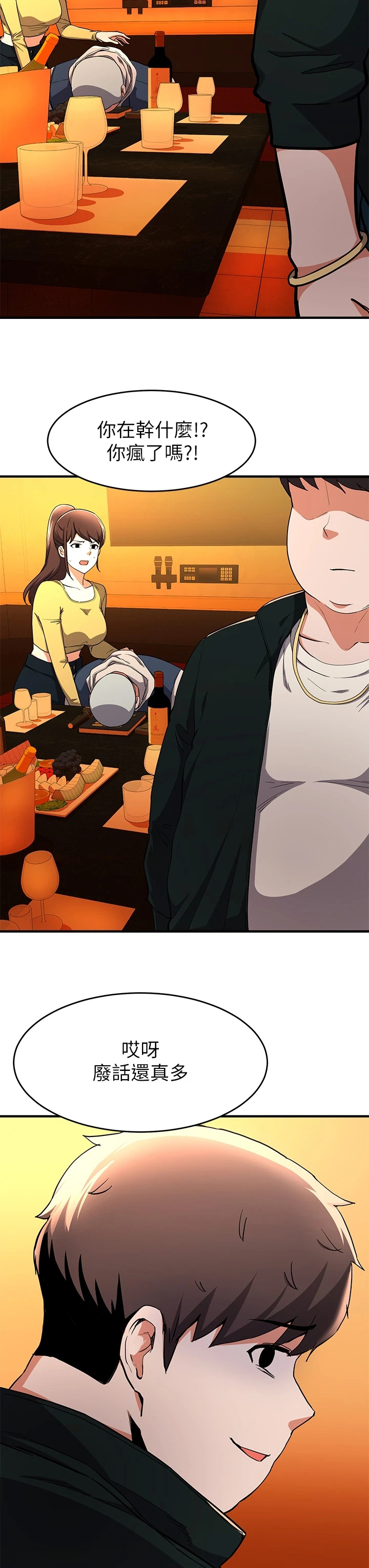 废材大变身第44话图