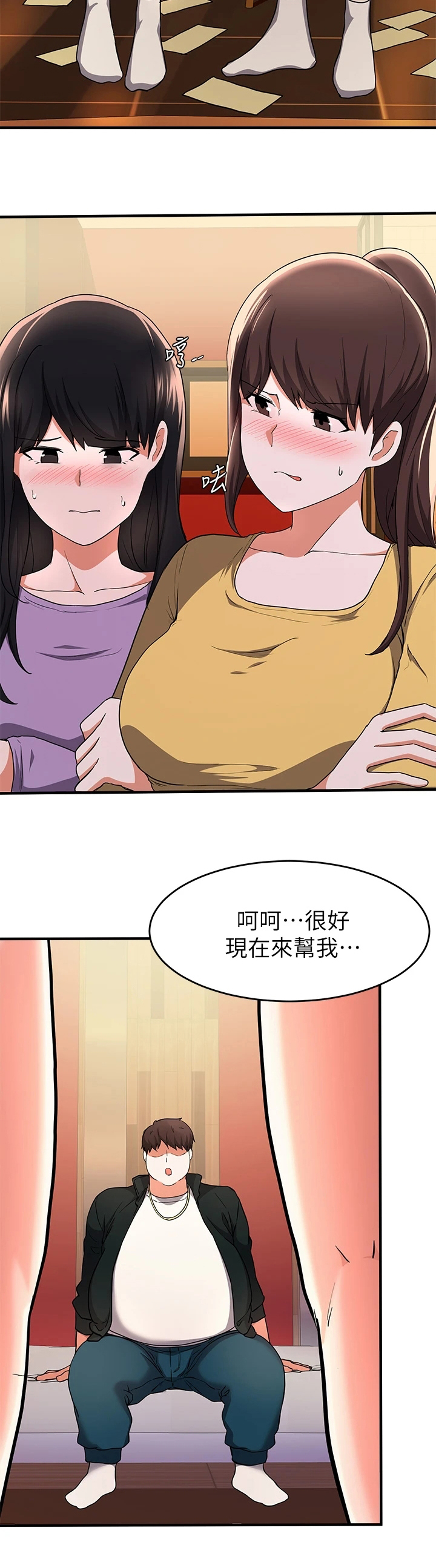废材大变身第44话图