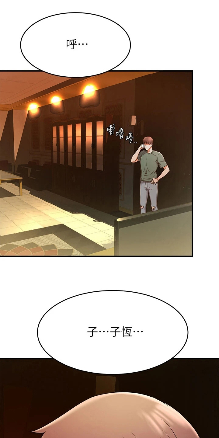 废材大变身第45话图