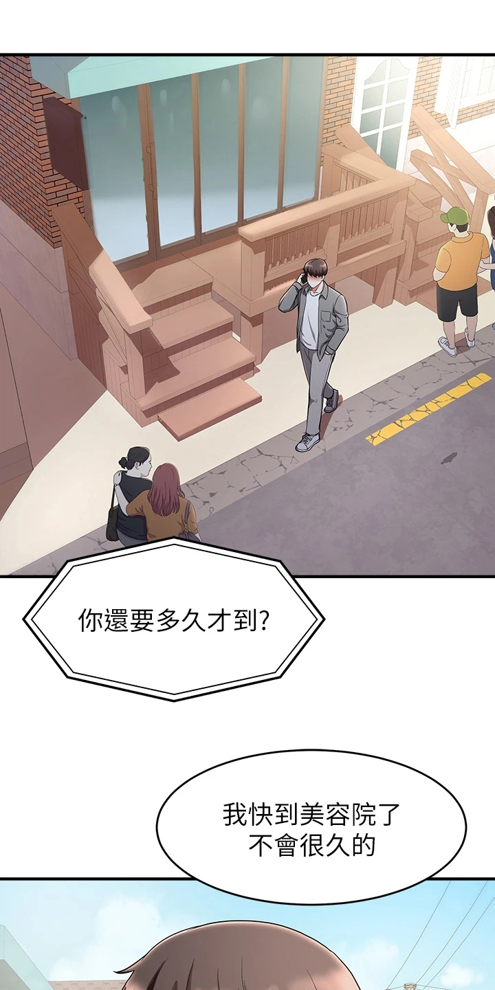 废材大变身第46话图