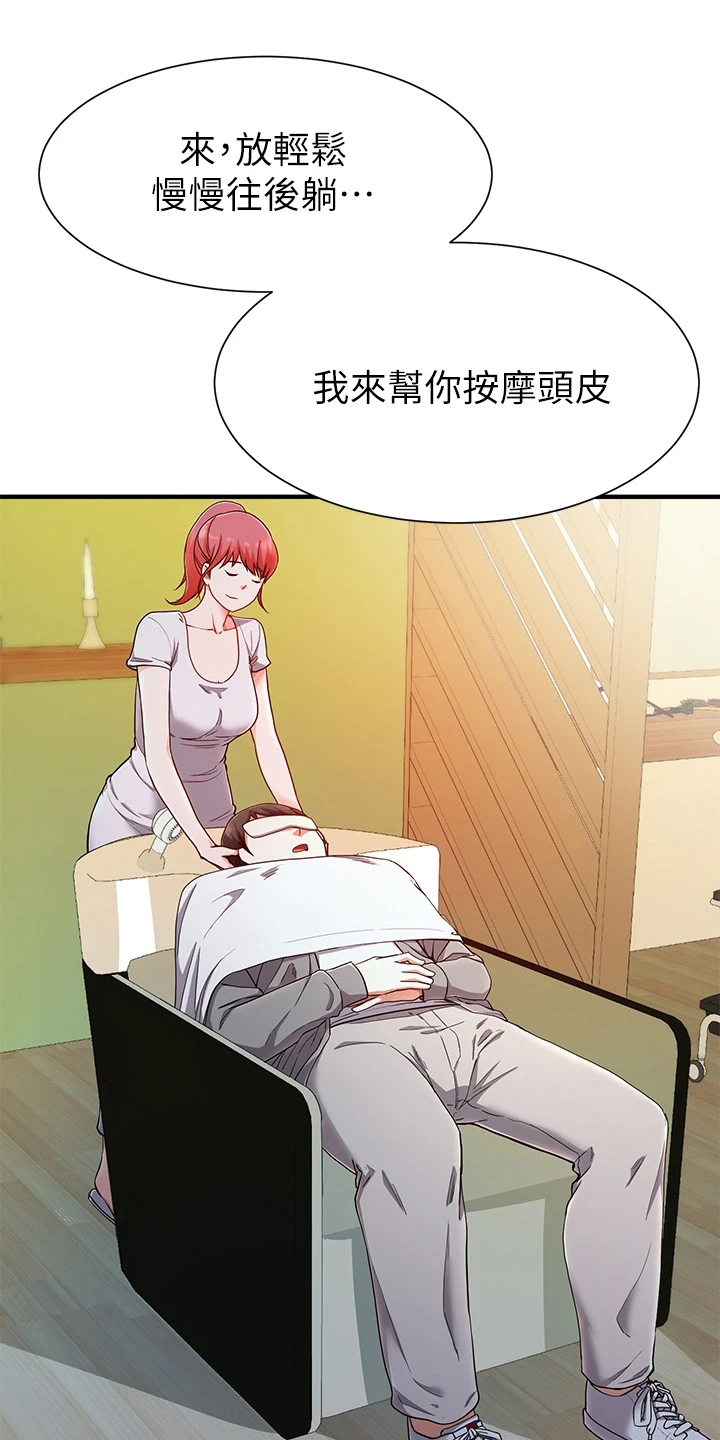 废材大变身第47话图