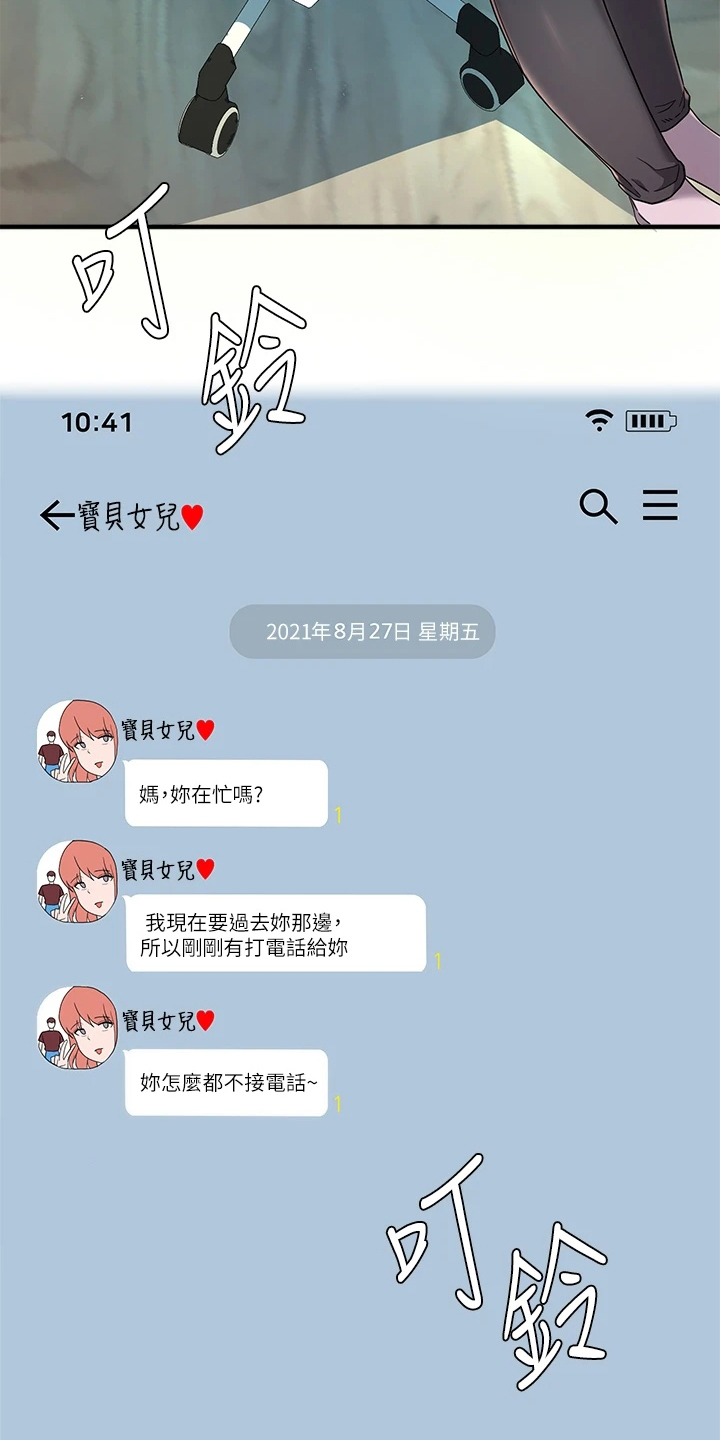 废材大变身第47话图