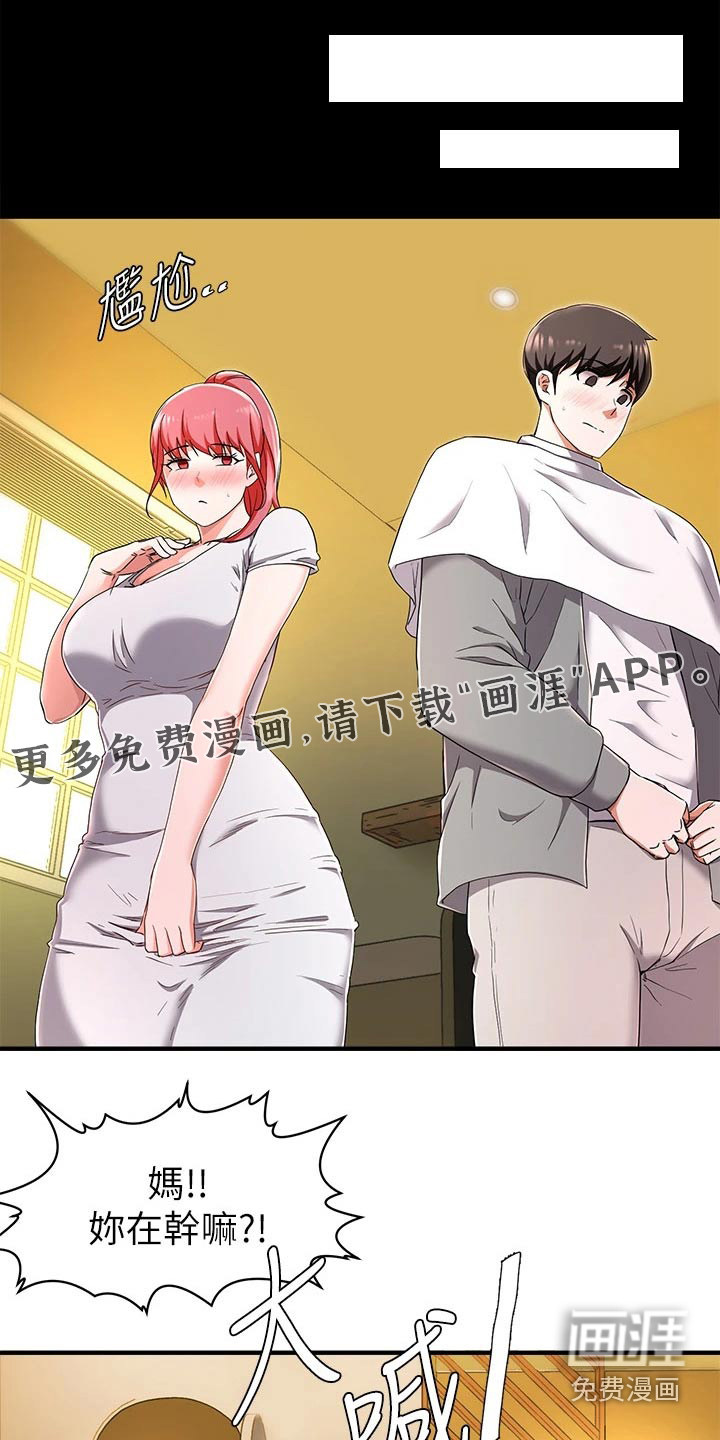 废材大变身第48话图