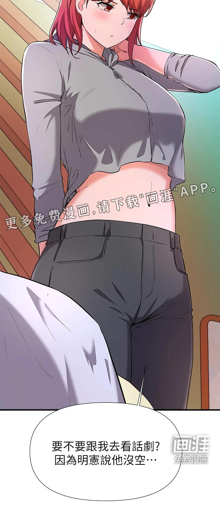 废材大变身第48话图