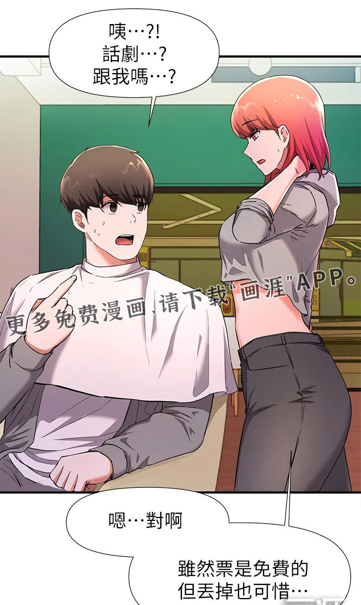 废材大变身第49话图