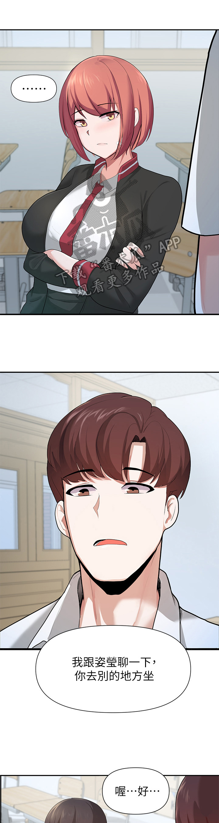 废材大变身第5话图