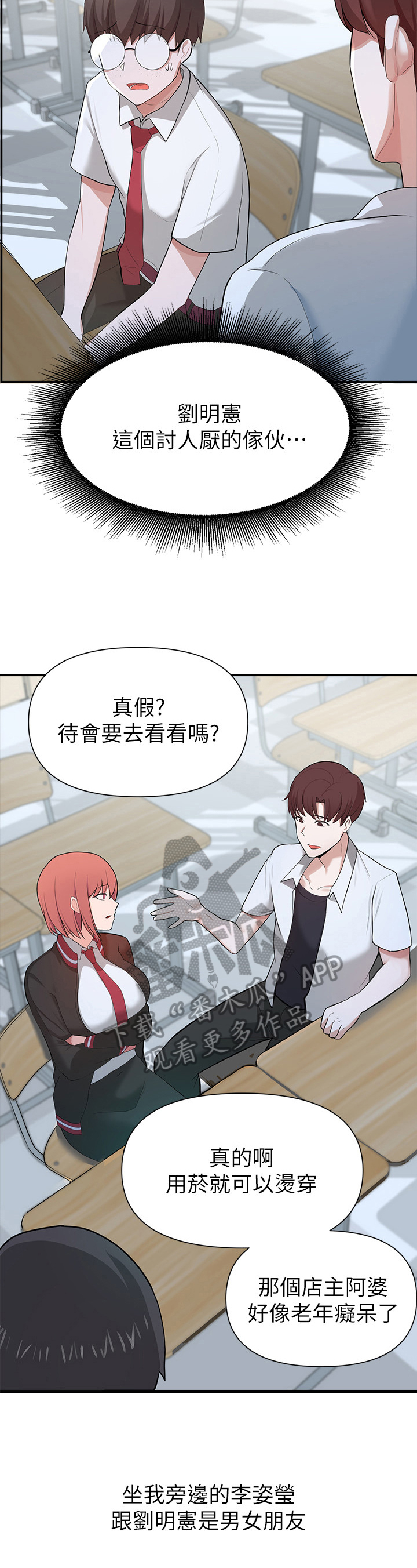 废材大变身第5话图