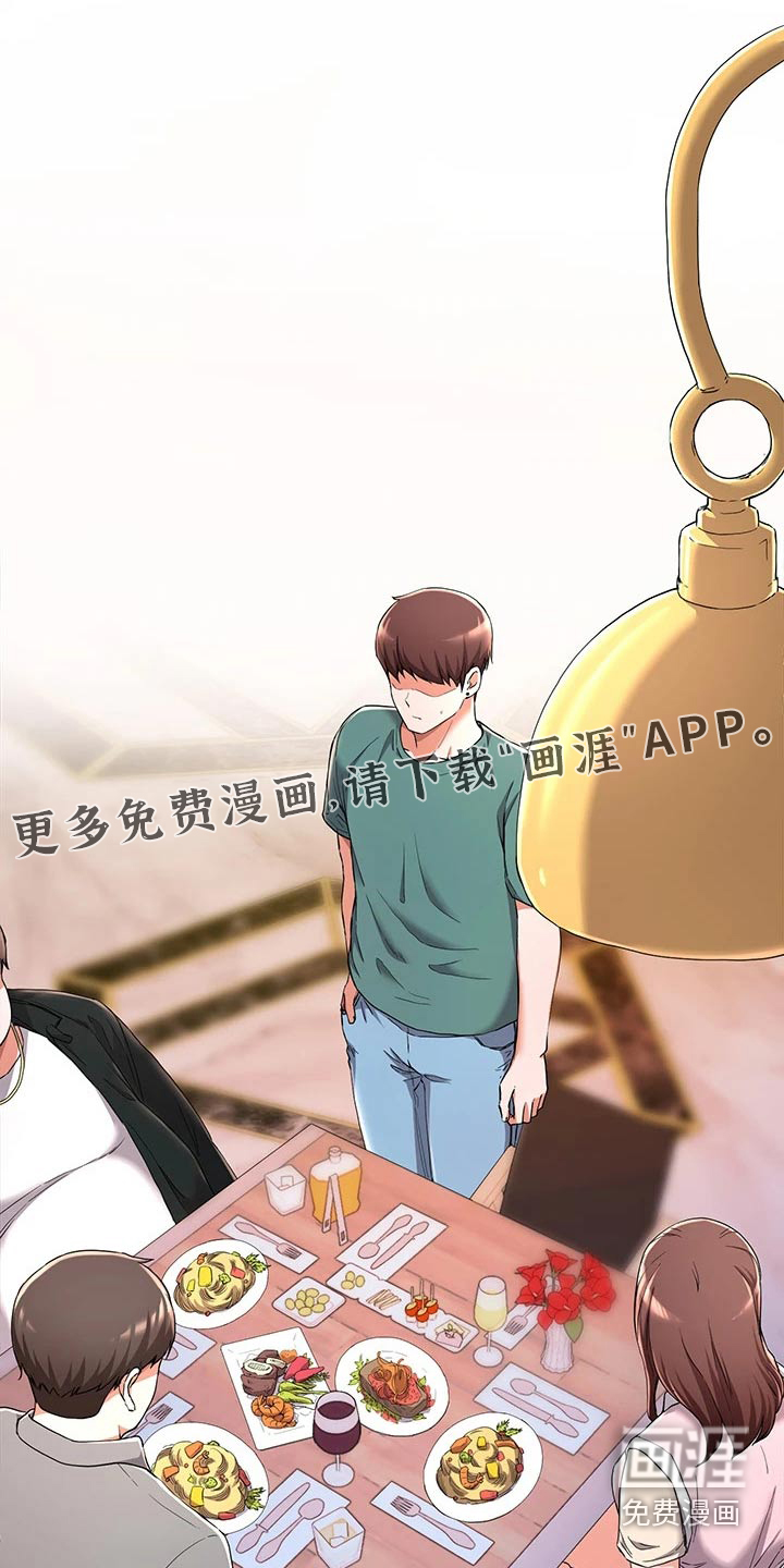 废材大变身第50话图