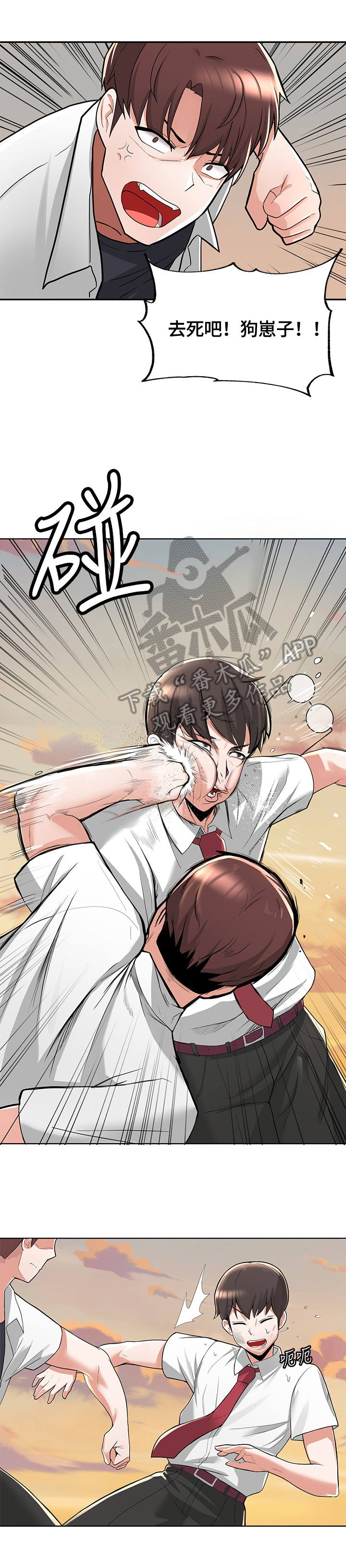 废材大变身第8话图