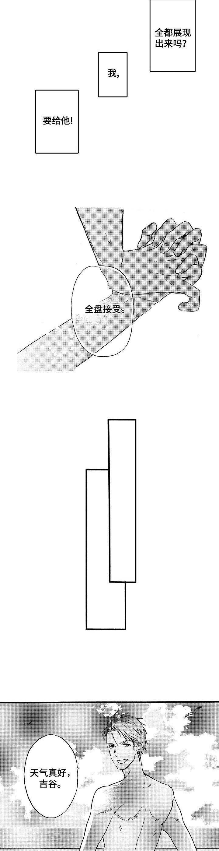 粉丝经纪人第14话图