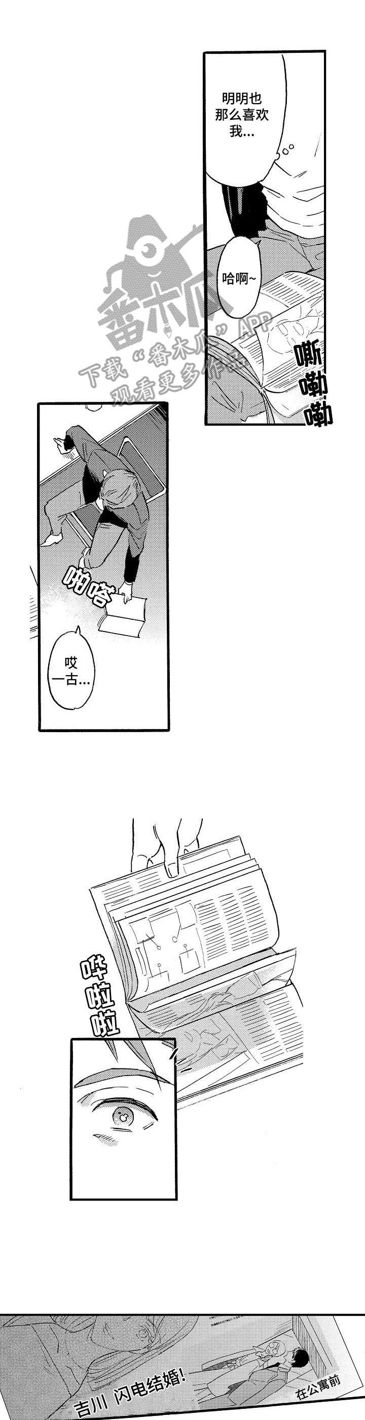 粉丝经纪人第19话图