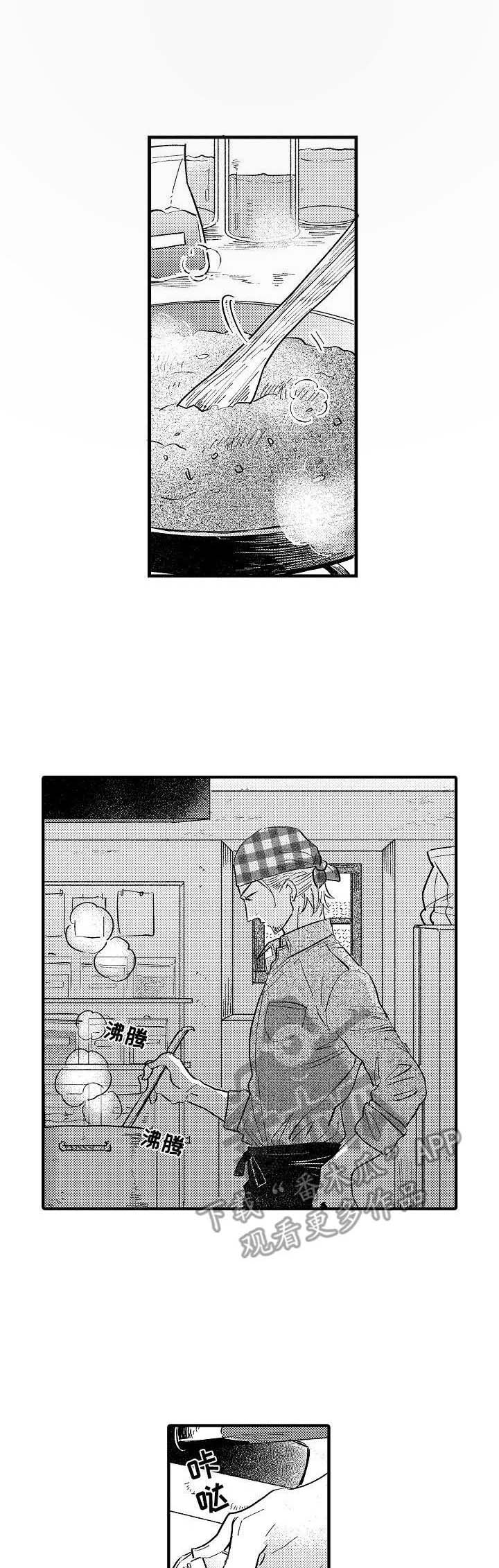 粉丝经纪人第21话图