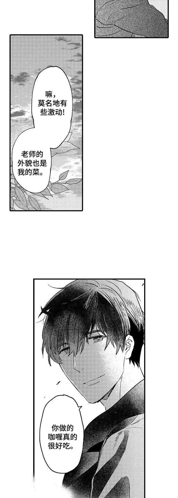 粉丝经纪人第23话图