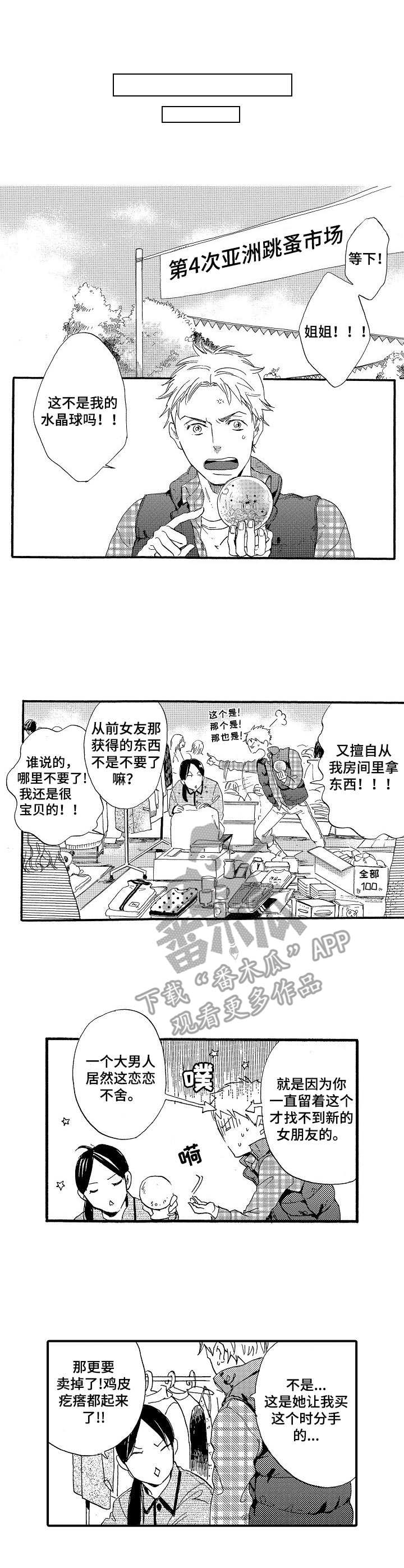 粉丝经纪人第24话图