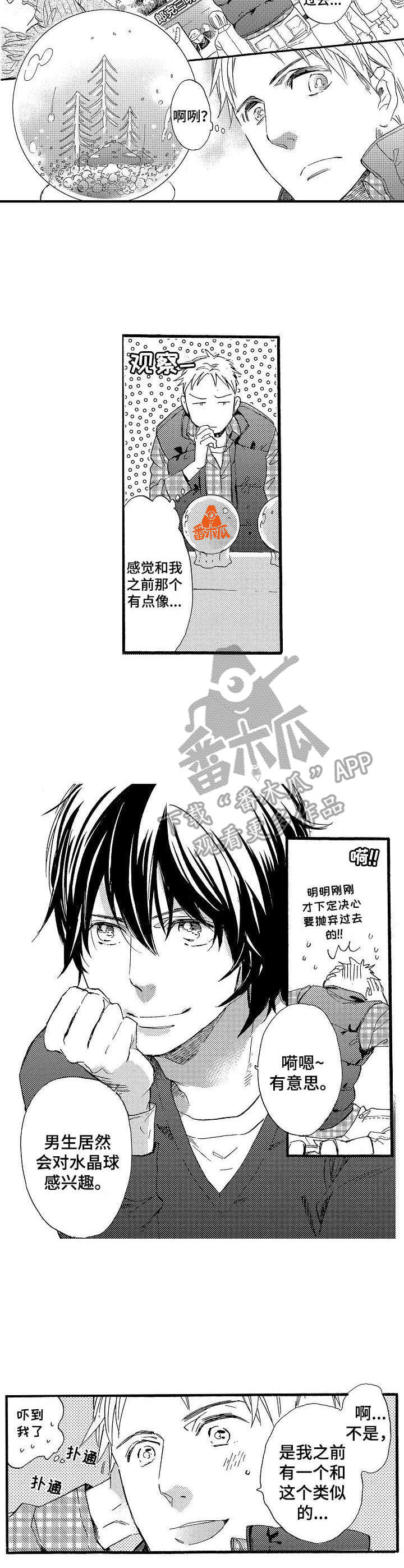 粉丝经纪人第24话图