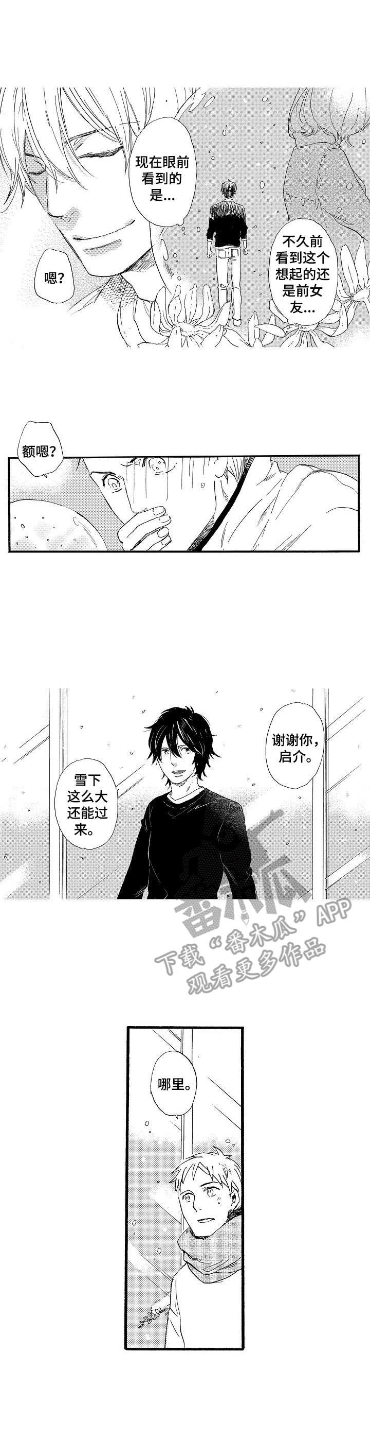 粉丝经纪人第25话图