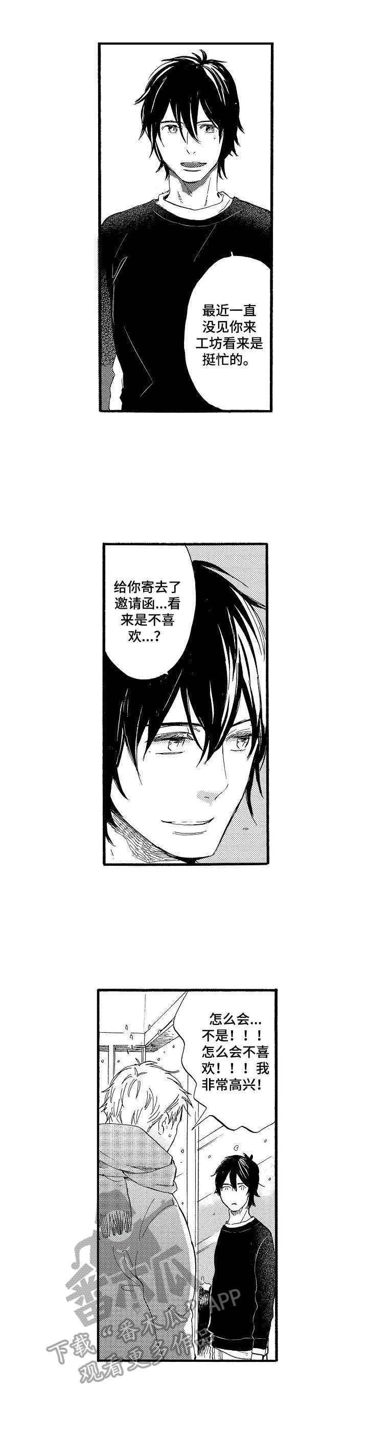 粉丝经纪人第25话图