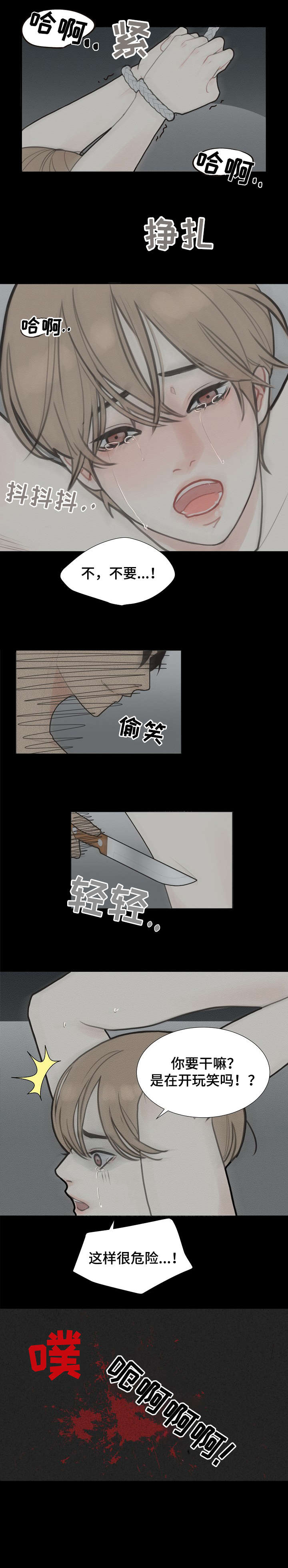 法医疑云第1话图