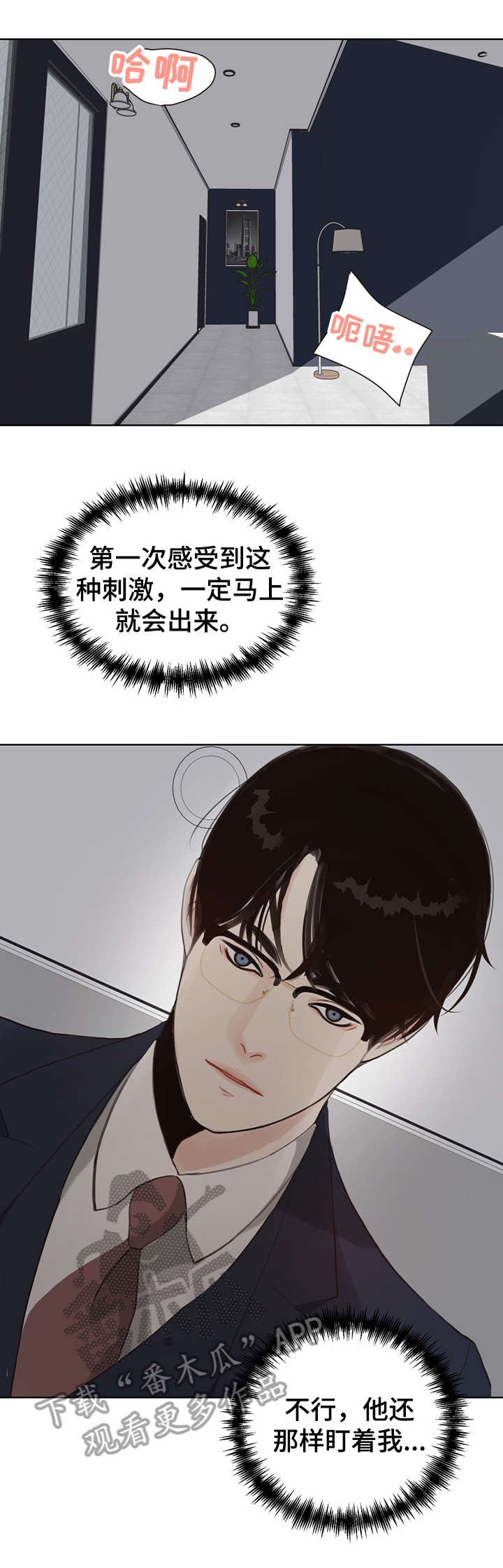 法医疑云第10话图