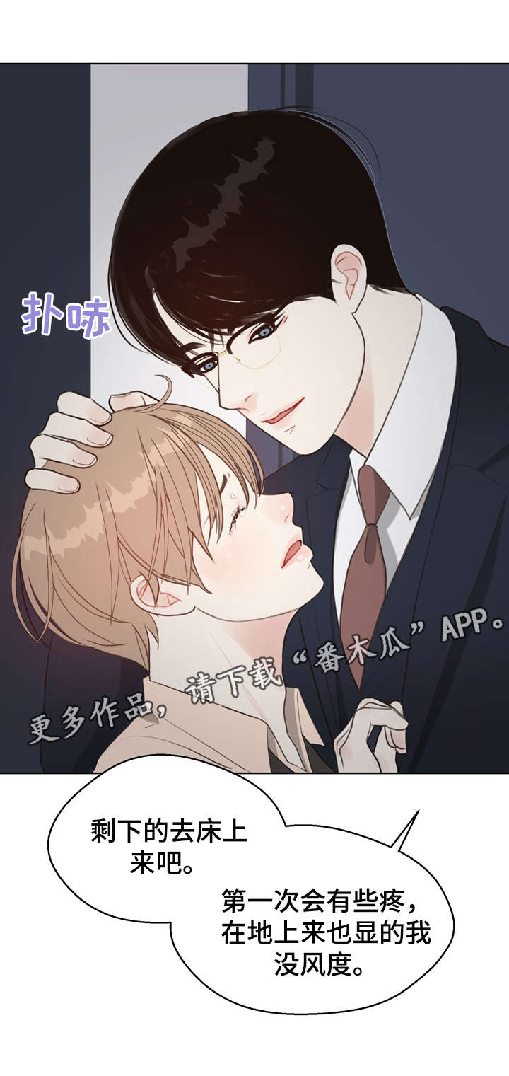 法医疑云第10话图