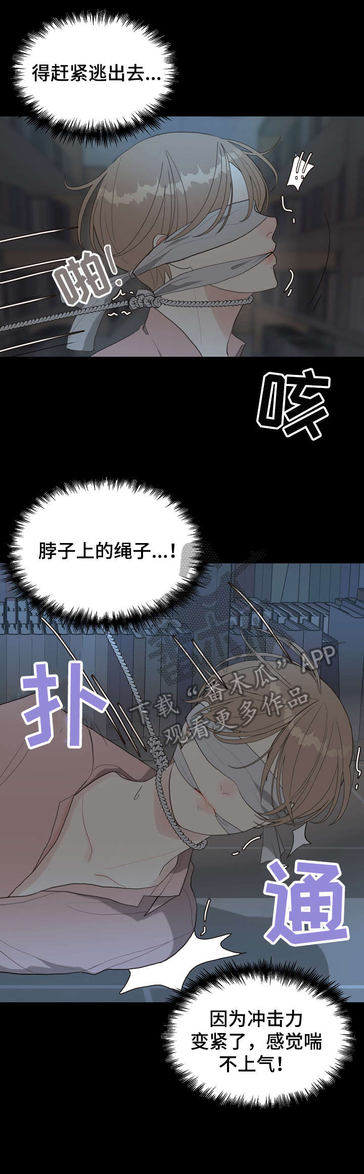 法医疑云第12话图